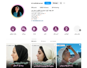 بهترین جراح بینی تهران - دکتر مهتاب اشجع آروان 